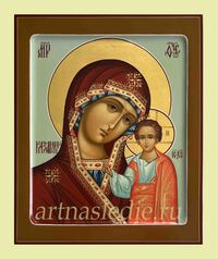 Икона Казанская Пресвятая Богородица Арт.0103