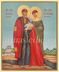 Икона Пётр и Феврония Муромские Святые Благоверные Арт.4189
