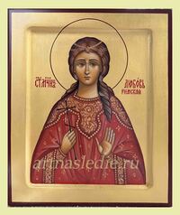 Икона Любовь Римская Мученица Отроковица Арт.4465