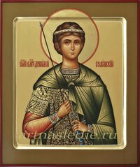 Икона Димитрий ( Дмитрий) Солунский Святой Великомученик Арт.2716