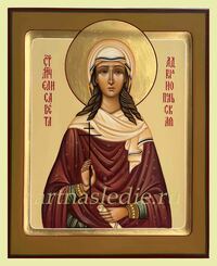 Икона Елисавета ( Елизавета) Адрианопольская Арт.4573