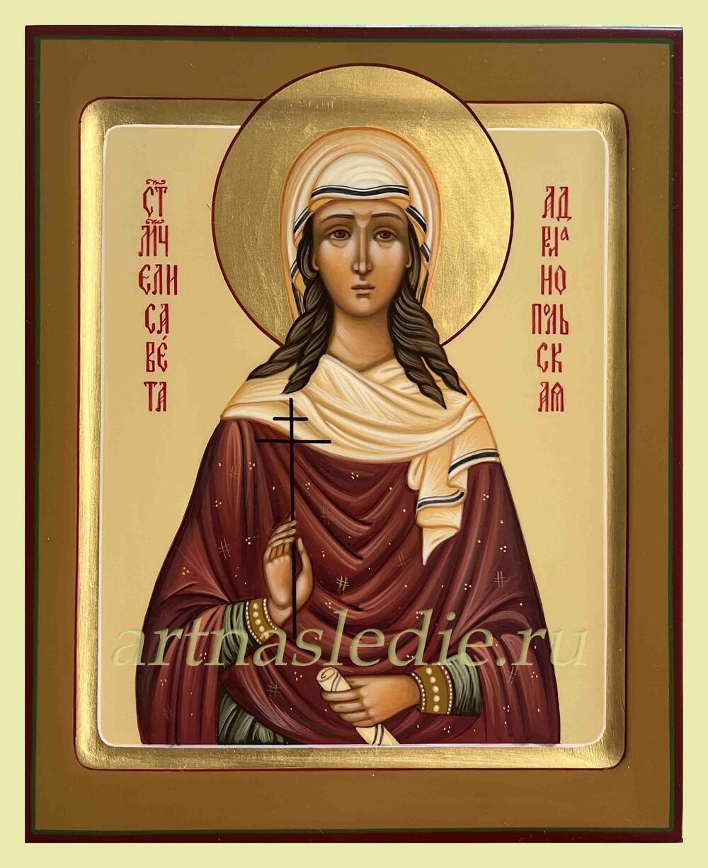 Икона Елисавета ( Елизавета) Адрианопольская Арт.4573