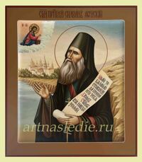 Икона Силуан Афонский Арт.1053