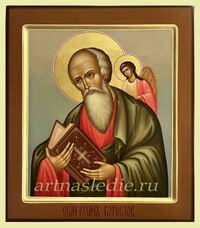 Икона Иоанн Богослов Святой Апостол Арт.4484