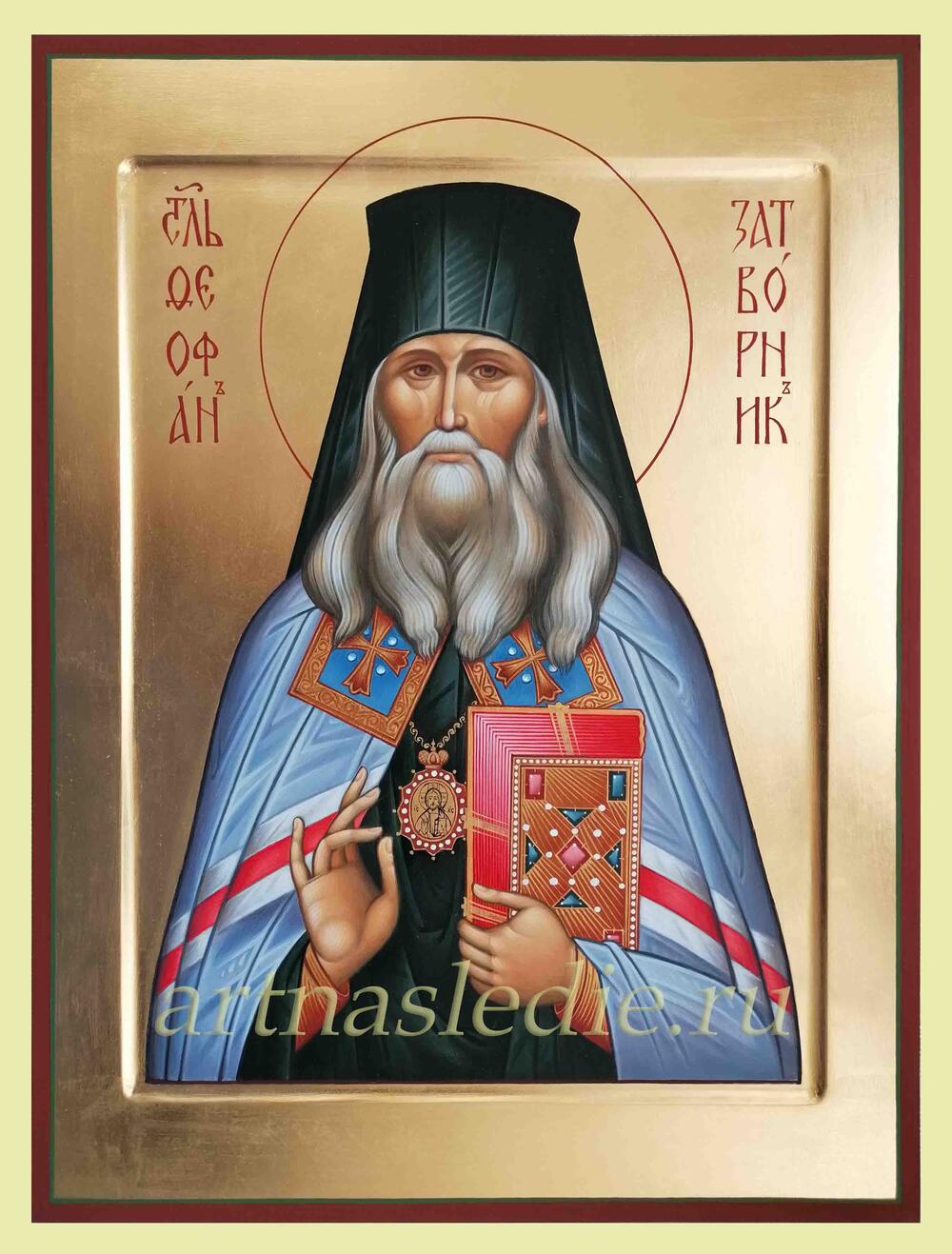 Икона Феофан Затворник Арт.2122