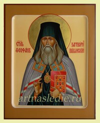 Икона Феофан Затворник Святитель Арт.0649
