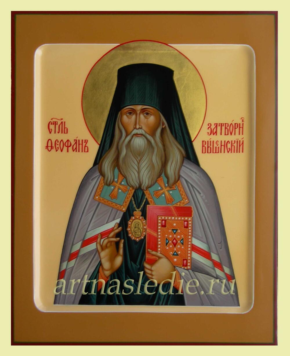 Икона Феофан Затворник Святитель Арт.0649