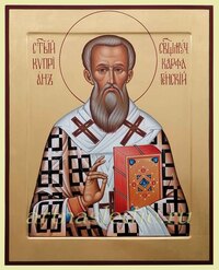 Икона Киприан Карфагенский Арт.0159