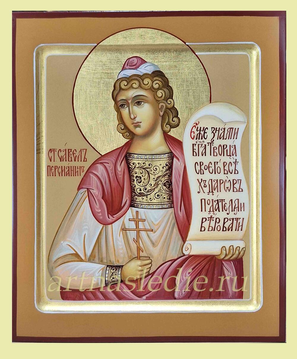 Икона Савел (Савелий) Персиянин Халкидонский Арт.4697