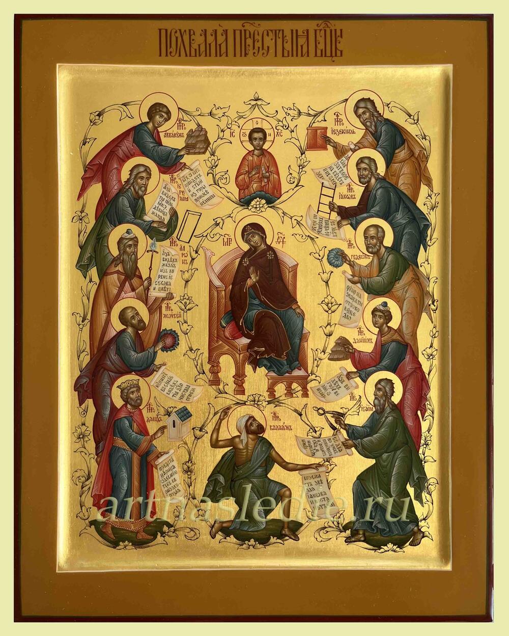 Икона Похвала Пресвятой Богородицы Арт.4495