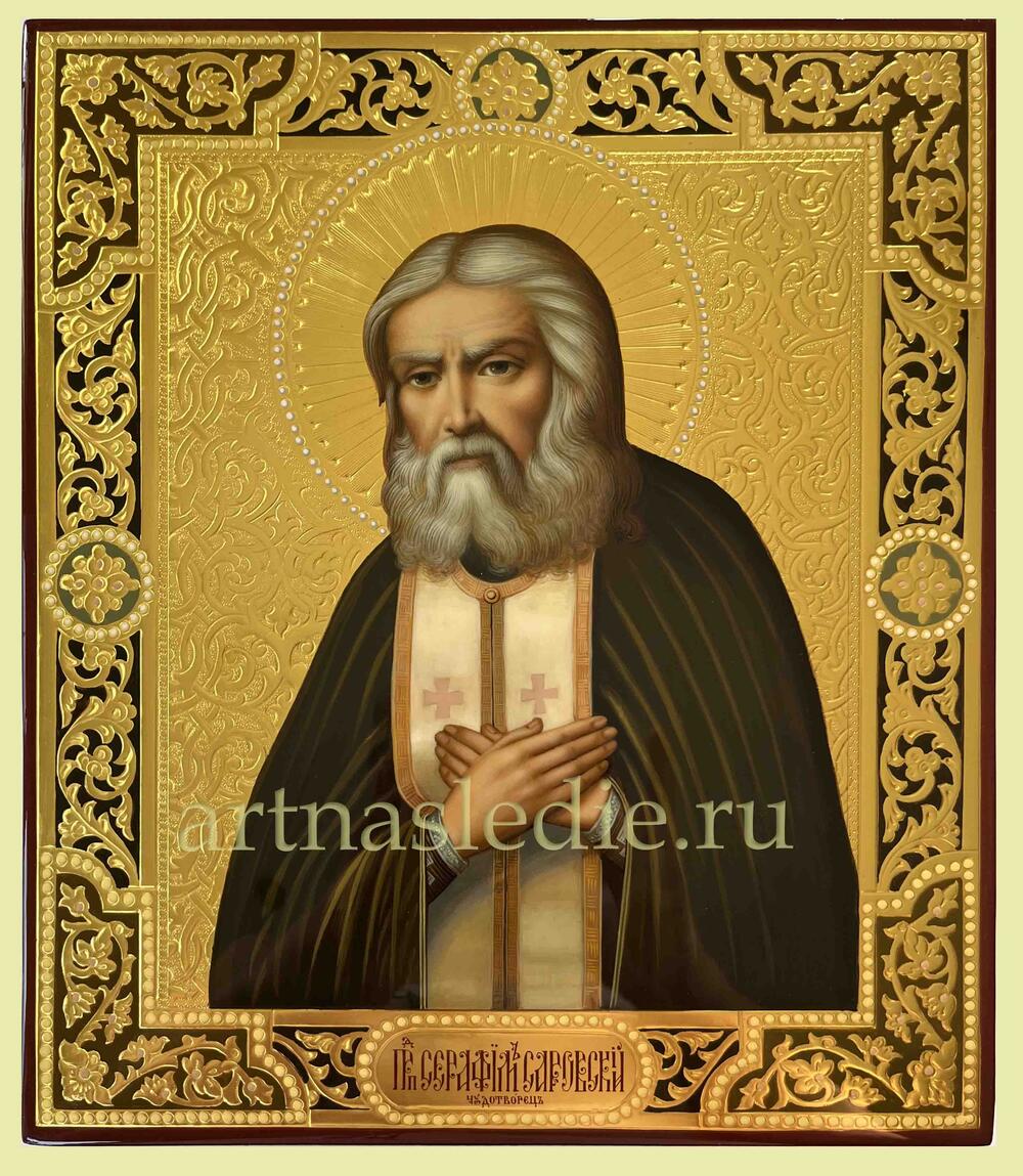Икона Серафим Саровский Арт.4722