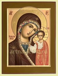 Икона Казанская Пресвятая Богородица Арт.4781