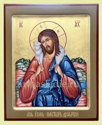 Икона Господь Пастырь Добрый Арт.4825