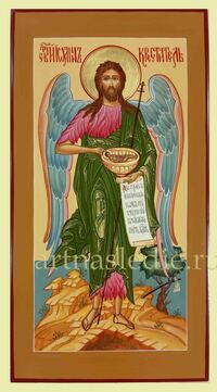 Икона Иоанн Предтеча Святой Пророк и Креститель Господень Арт. 0283.