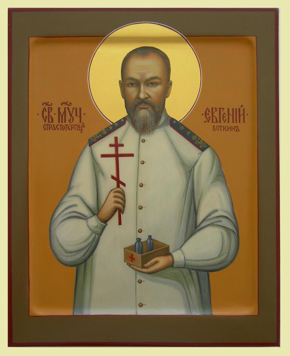 Икона Евгений Боткин Арт.1496
