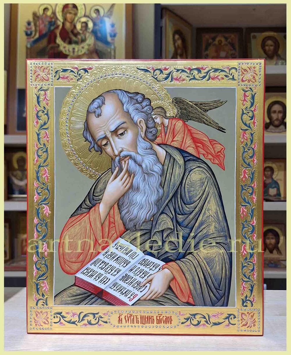 Икона Иоанн Богослов Арт.9106