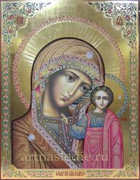 Икона Казанская Пресвятая Богородица Арт.9037