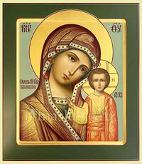 Икона Казанская Пресвятая Богородица Арт.1061