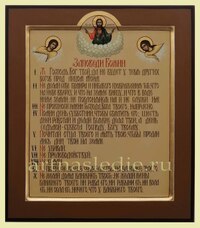 Икона Десять Заповедей Божиих Арт.2528