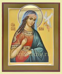 Икона Ирина Святая Великомученица Арт.3281