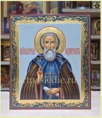 Икона Сергий Радонежский Святой Преподобный Арт.0121