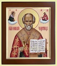 Икона Николай Мирликийский Святой Чудотворец Арт.4874