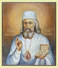 Икона Лука Войно-Ясенецкий Святитель Исповедник Архиепископ Крымский и Симферопольский Арт.4200