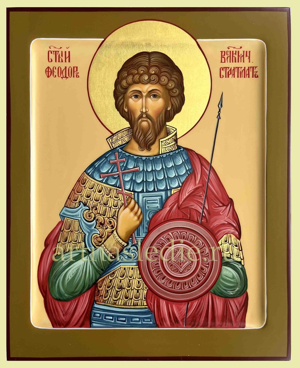 Икона Феодор (Фёдор) Стратилат Арт.4928