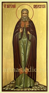 Икона Антоний Радонежский Арт.0920