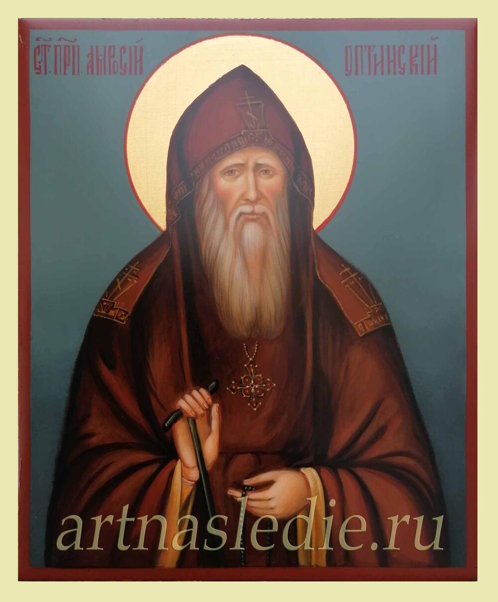 Икона Амвросий Оптинский Арт. 2124