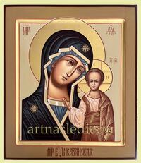 Икона Казанская Пресвятая Богородица Арт.4945