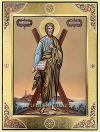 Икона Андрей Первозванный Арт.5059