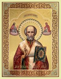 Икона Николай Чудотворец Арт.5056