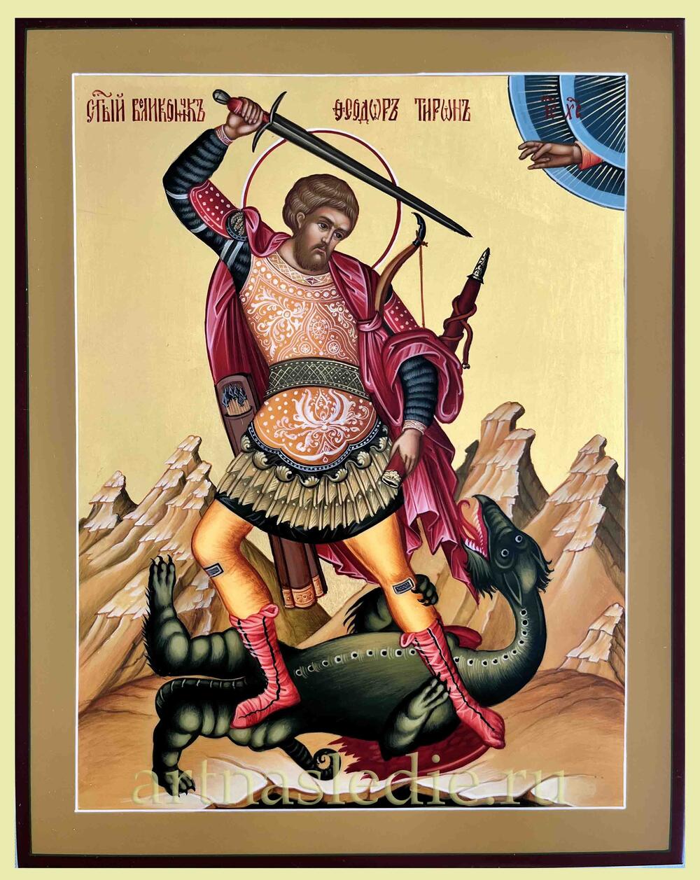 Икона Феодор (Фёдор) Тирон Арт.5092