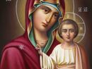 Икона Казанская Пресвятая Богородица Арт. 5011. Изображение 1