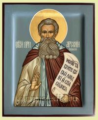 Икона Арсений Великий Арт.5168
