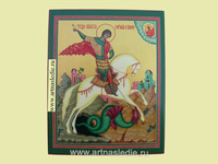 Икона Георгий Победоносец Святой Великомученик Арт.0086