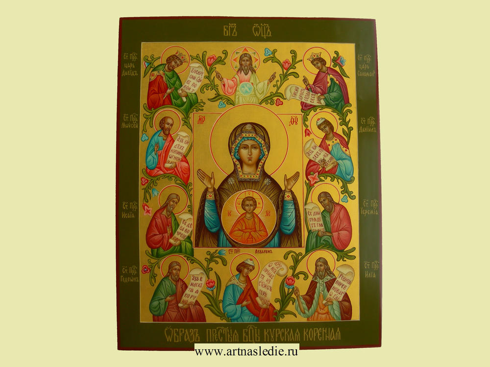 Икона Курская Коренная Пресвятая Богородица Арт.0306.