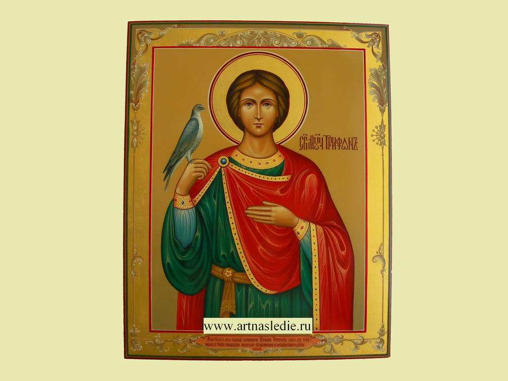 Икона Трифон Апамейский святой мученик. Арт.0352.