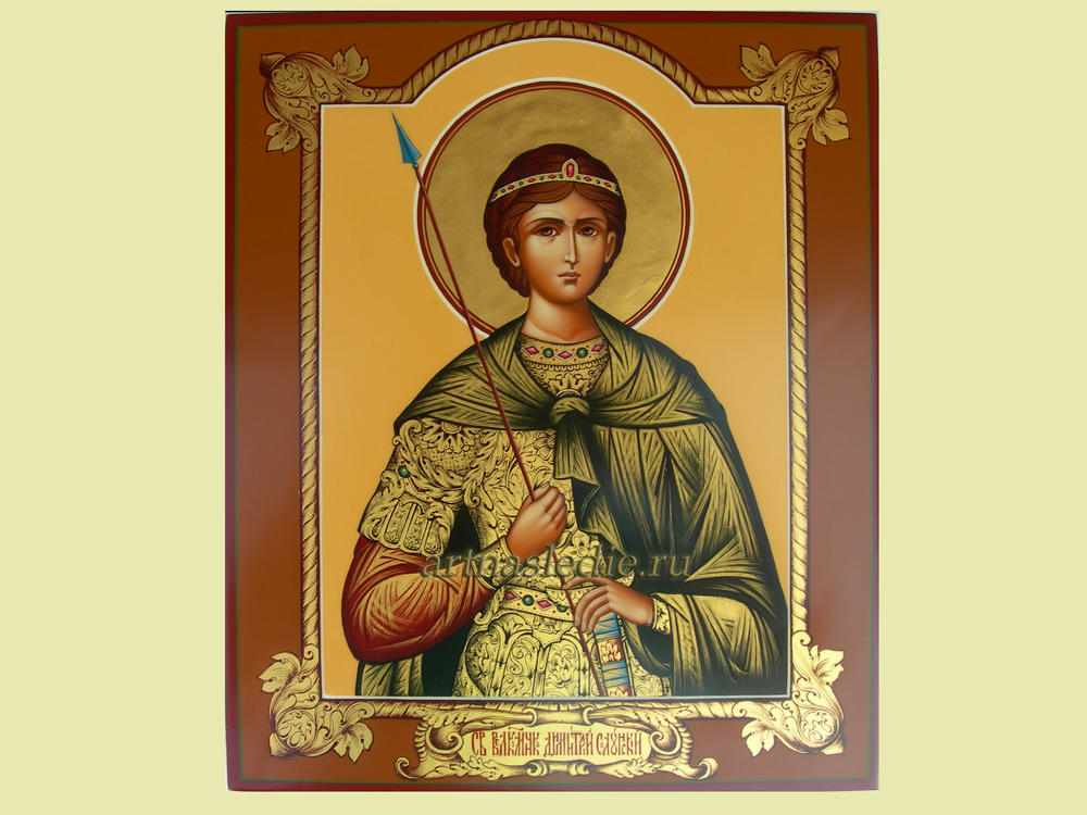 Икона Дмитрий Солунский Святой Великомученик Арт. 0443