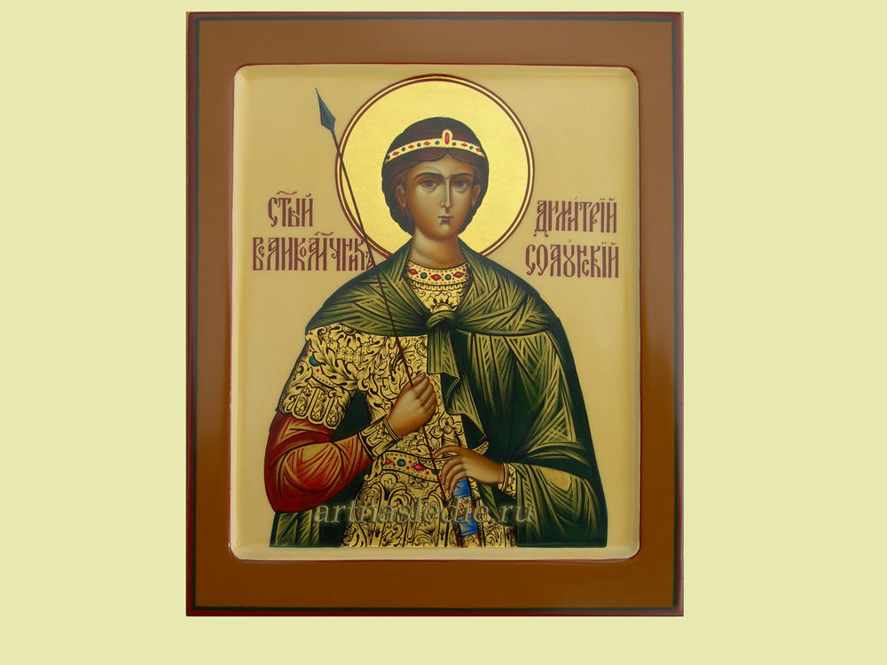 Икона Дмитрий Солунский Святой Великомученик Арт.0767