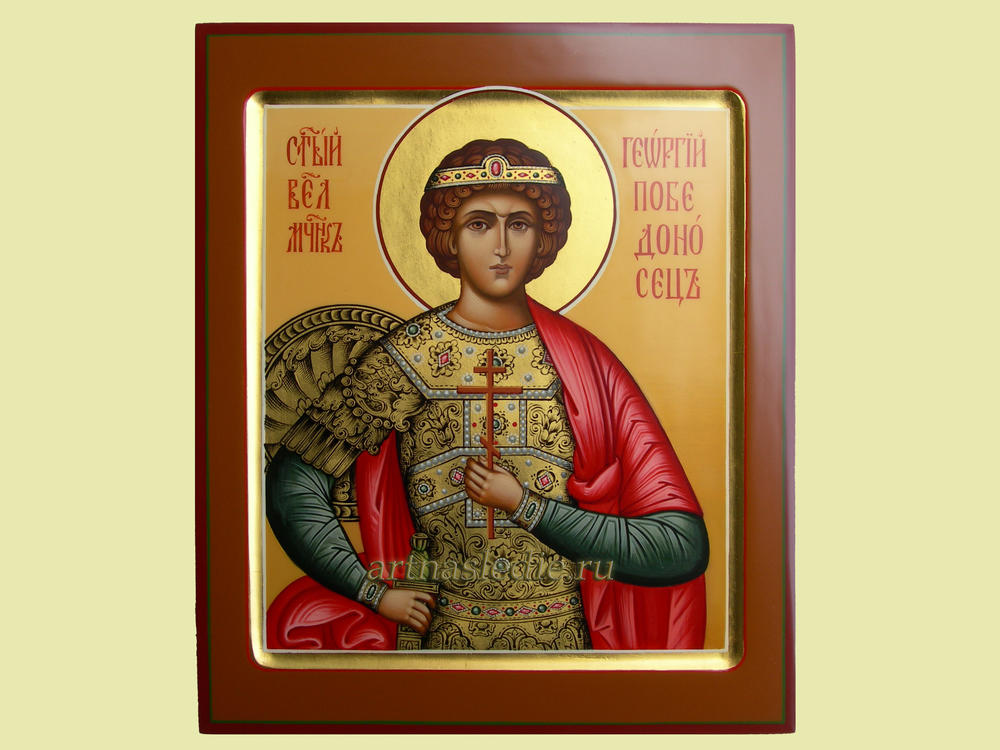 Икона Георгий Победоносец Святой Великомученик Арт.0766