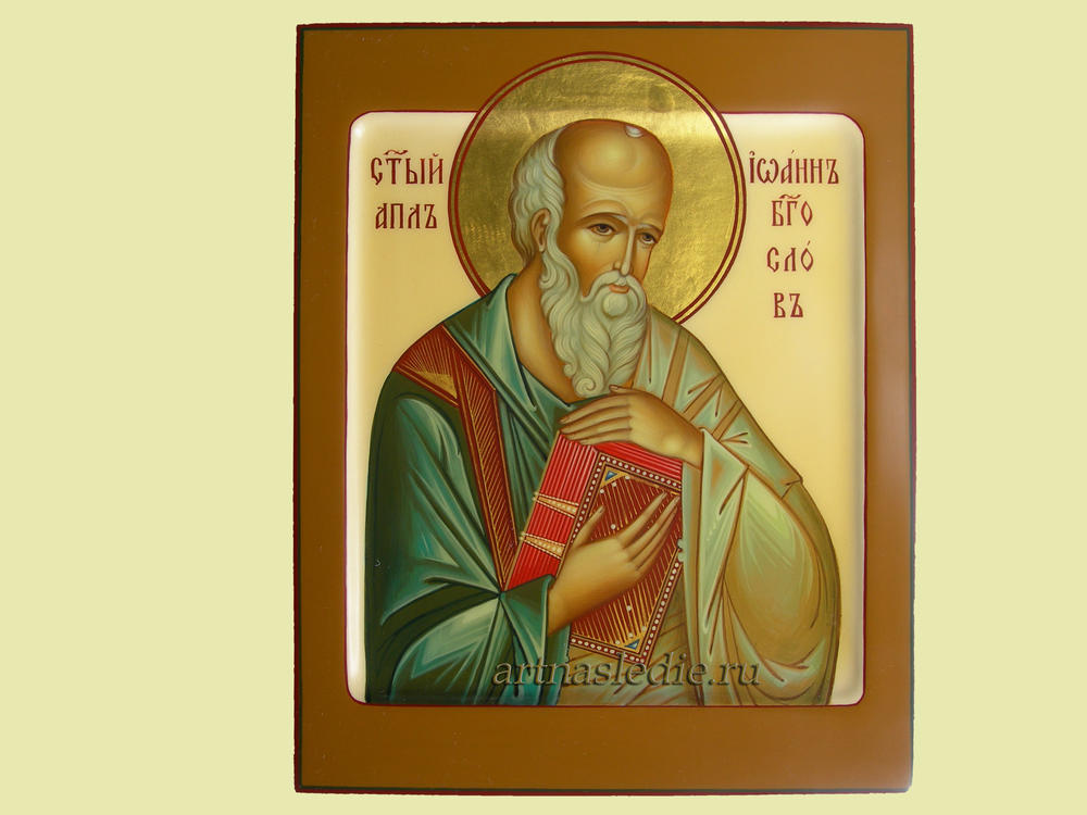 Икона Иоанн Богослов Святой Апостол и Евангелист  Арт.0661