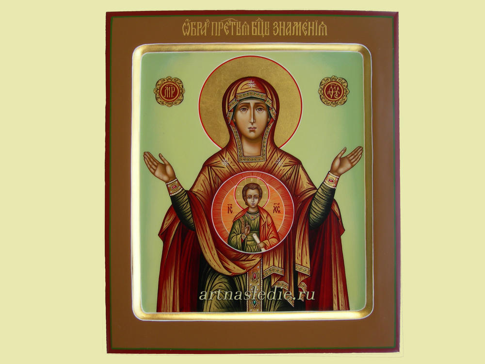 Икона Знамение Пресвятой Богородицы. Арт.0646