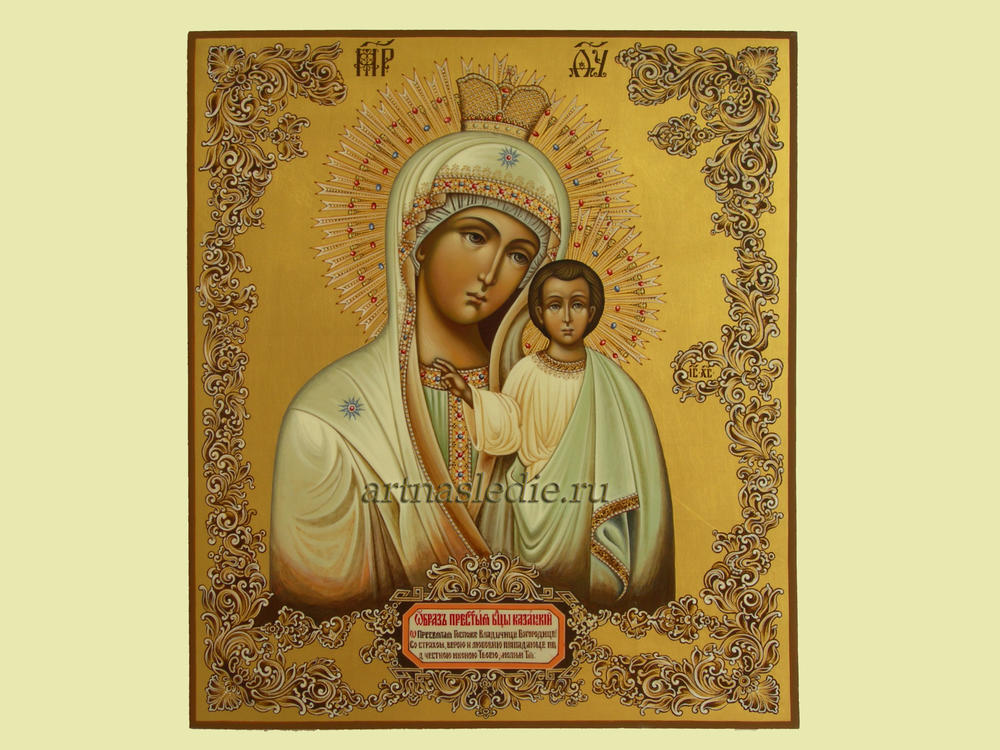 Икона Казанская Пресвятая Богородица Арт. 0850