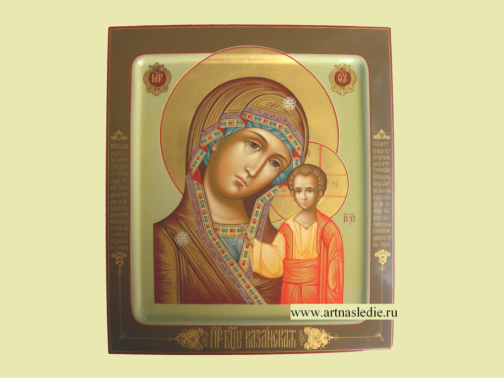 Икона Казанская Пресвятая Богородица Арт.0420