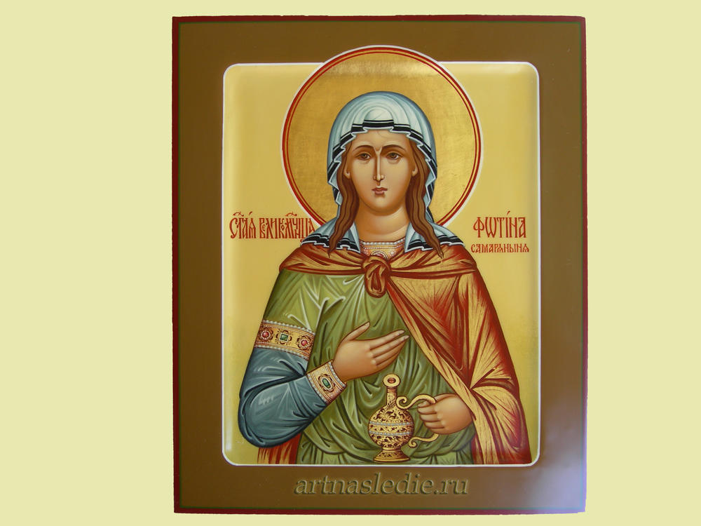 Икона Фотина (Светлана, Фотиния) Самаряныня, Римская  Святая Мученица Арт.0591