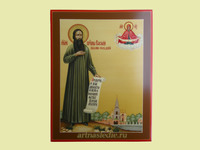Икона Василий Павлово-Посадский святой праведный Арт.0562