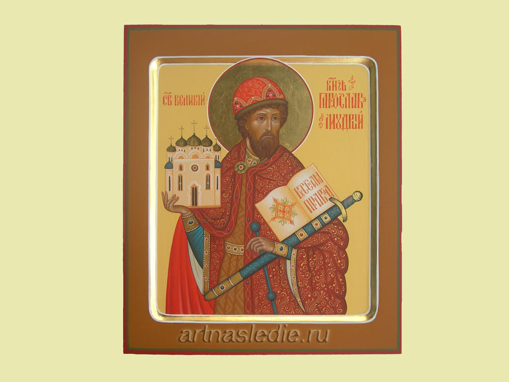 Икона Ярослав Мудрый святой благоверный князь Арт.0064