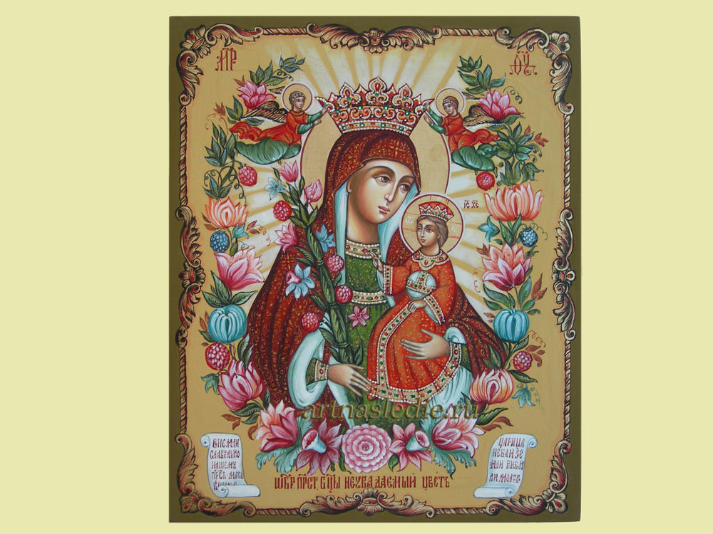 Икона Неувядаемый Цвет Пресвятая Богородица Арт.0830